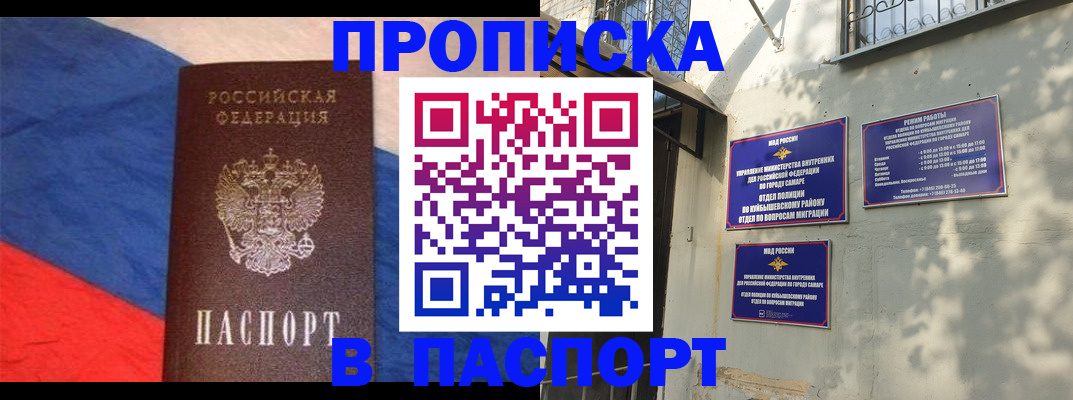 временная регистрация в квартире в Камчатском крае