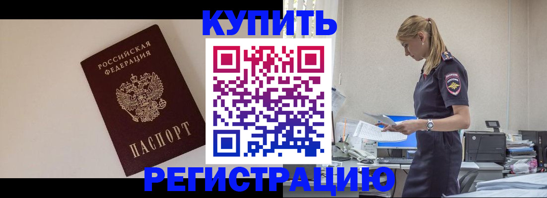 временная регистрация надежно в Камчатском крае