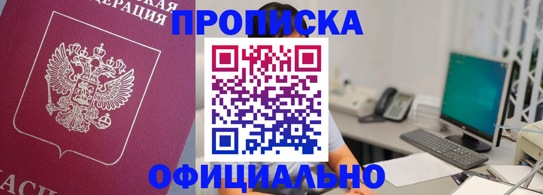 оформление документов для прописки в Камчатском крае